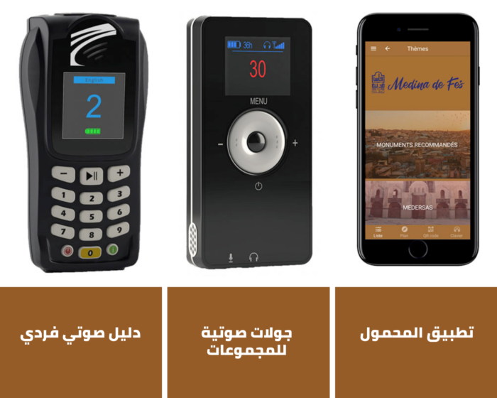 infes-visite-fes-travel-guide-tourisme-morocco-maroc-app-ar infes-visite-fes-travel-guide-tourisme-morocco-maroc-app-ar